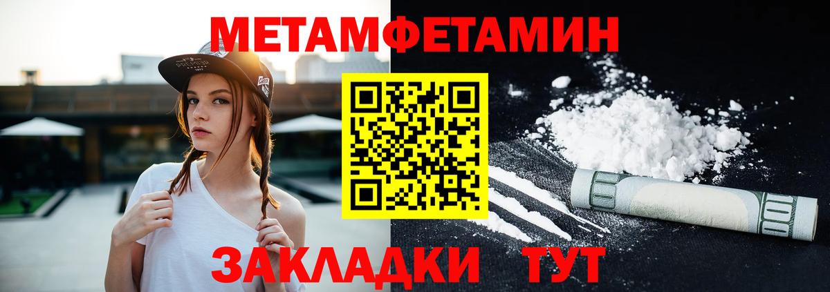 Амфетамин 98% Туапсе