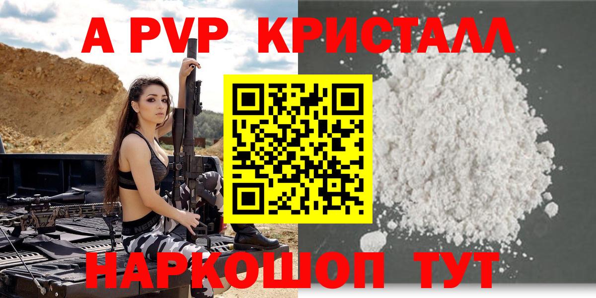 Alpha-PVP СК КРИС Туапсе