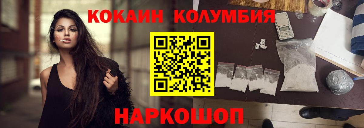 Туапсе  КОКАИН VHQ  Вход с VPN 