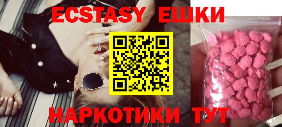 Экстази  Вход с VPN  Туапсе  ЭКСТАЗИ louis Vuitton  Экстази 99% 