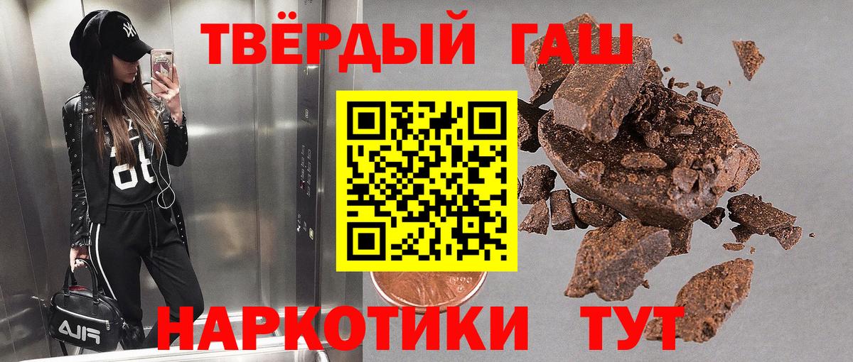 Гашиш Ice-O-Lator Туапсе