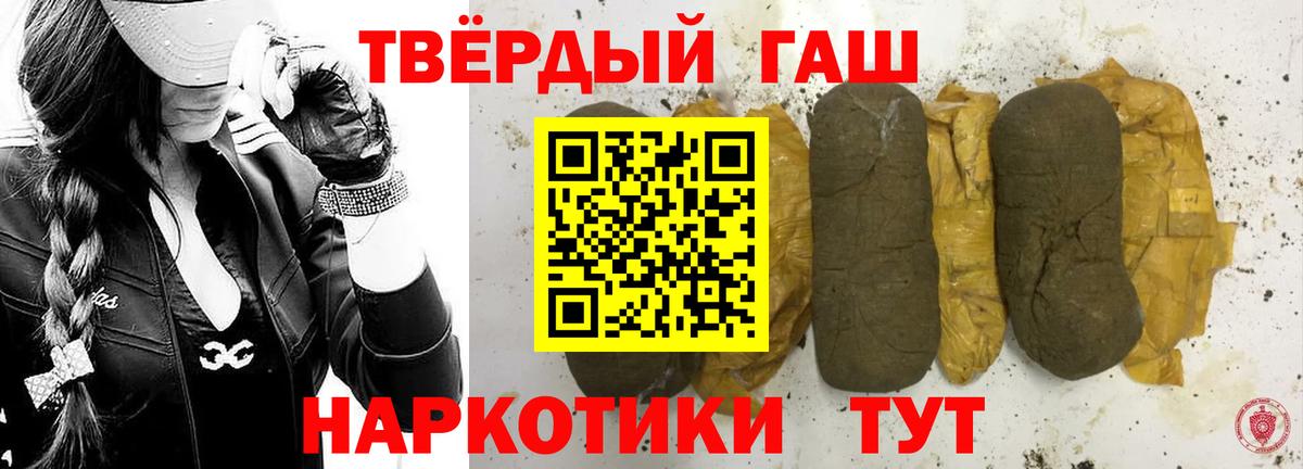 Туапсе  Гашиш hashish  ГАШ VHQ  Вход с VPN 