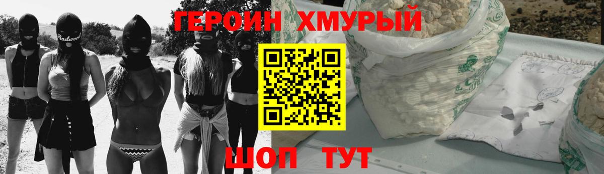 Туапсе  Героин афганец  Вход с VPN 