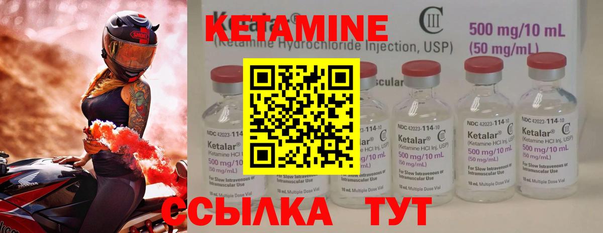 Кетамин ketamine  Кетамин VHQ  Туапсе  Вход с VPN 