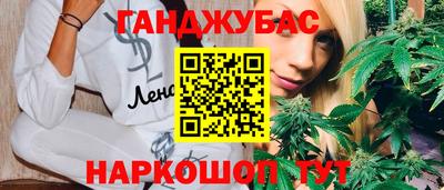 каннабис Партизанск