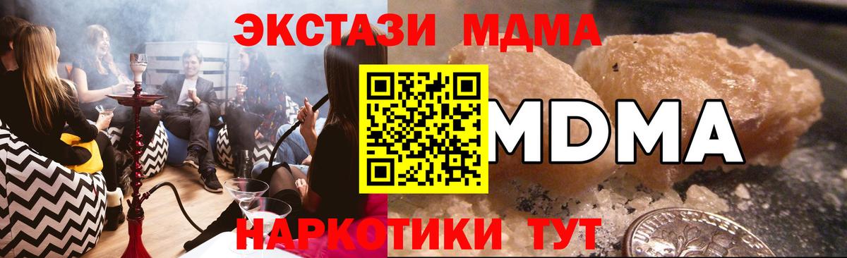 MDMA кристаллы  Вход с VPN  Туапсе 