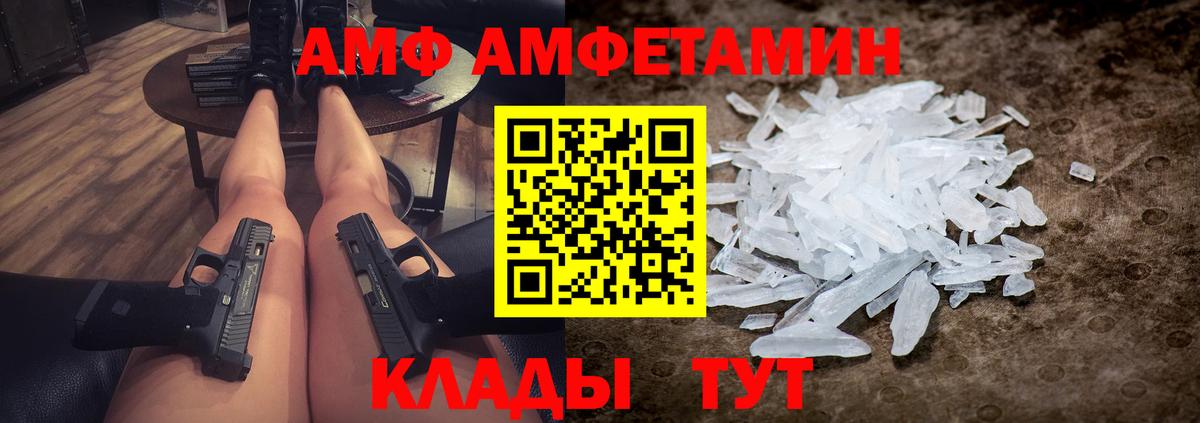 Первитин винт  Вход с VPN  Туапсе 