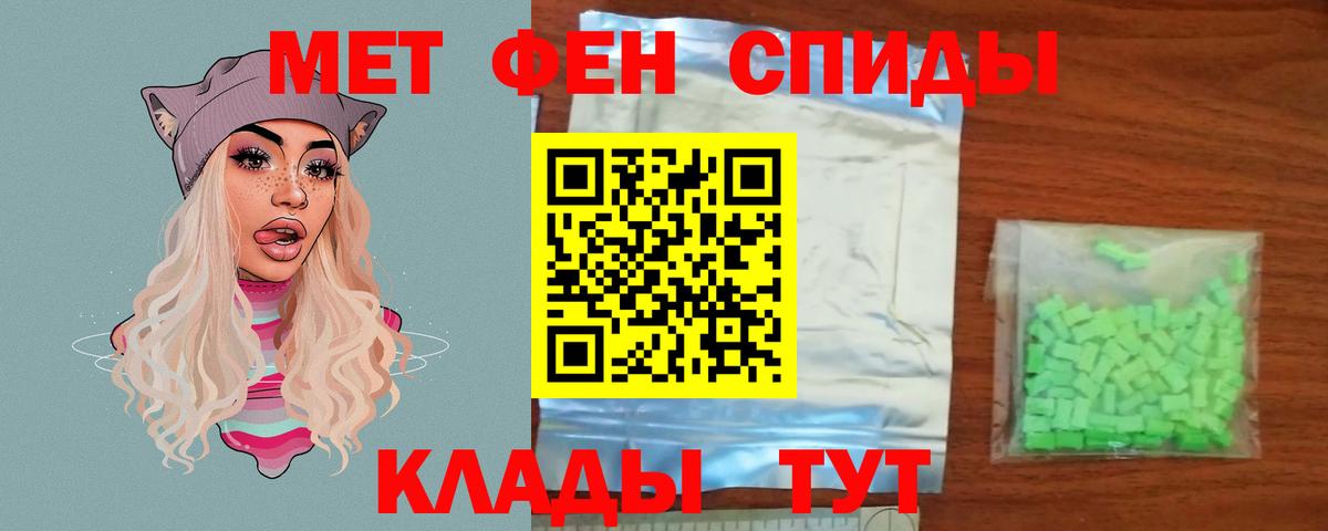 МЕТАМФЕТАМИН винт Туапсе