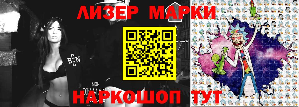 магазин продажи наркотиков  Марки N-bome  Туапсе  Вход с VPN  Наркотические марки 1500мкг 