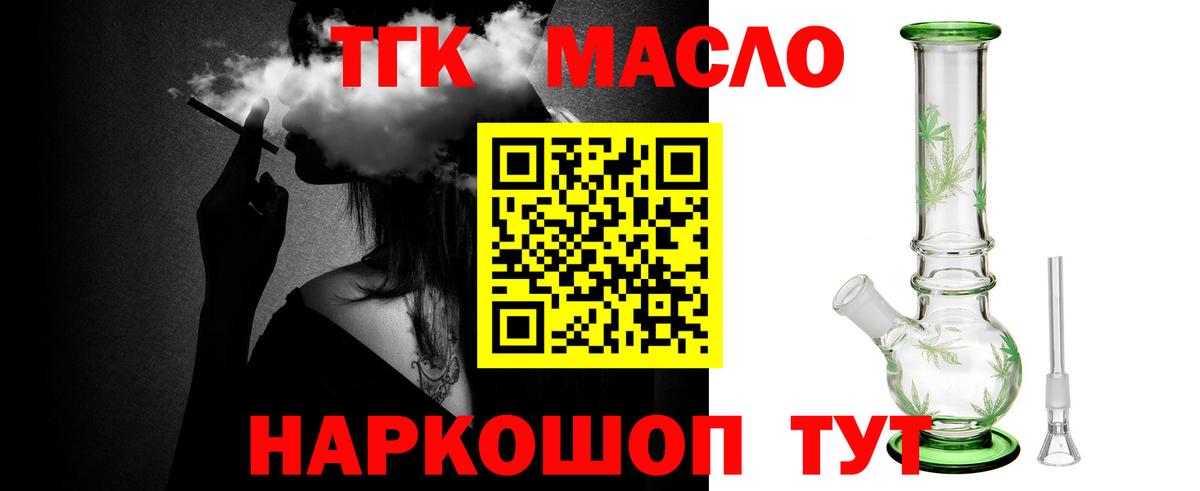 Дистиллят ТГК вейп с тгк Туапсе