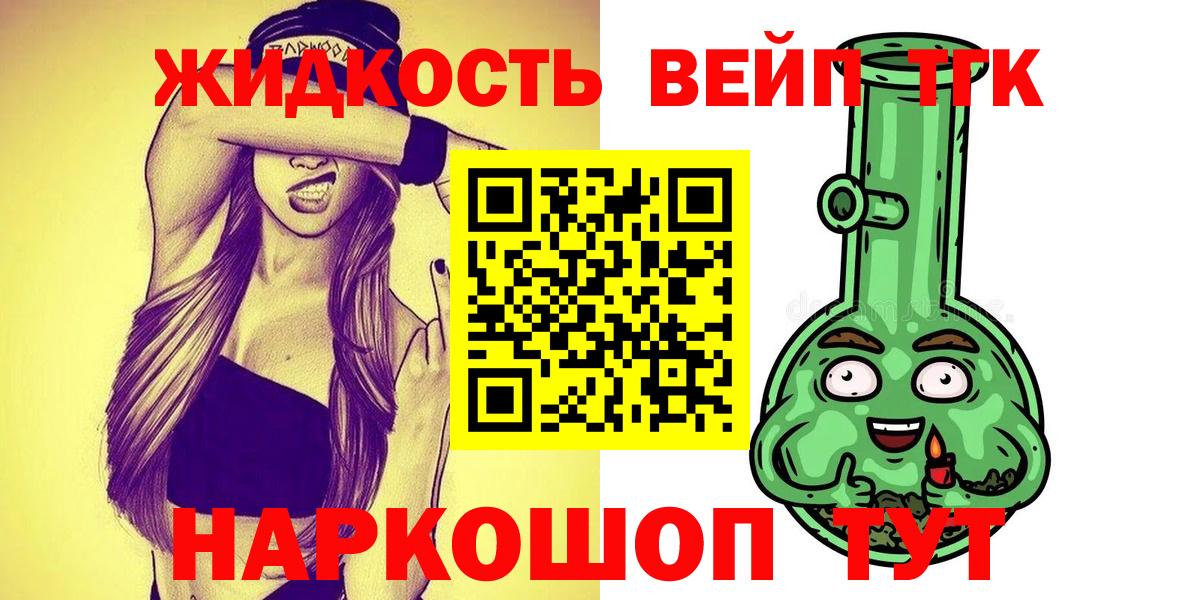 Туапсе  мега рабочий сайт  ТГК вейп  Вход с VPN  Дистиллят ТГК Wax 
