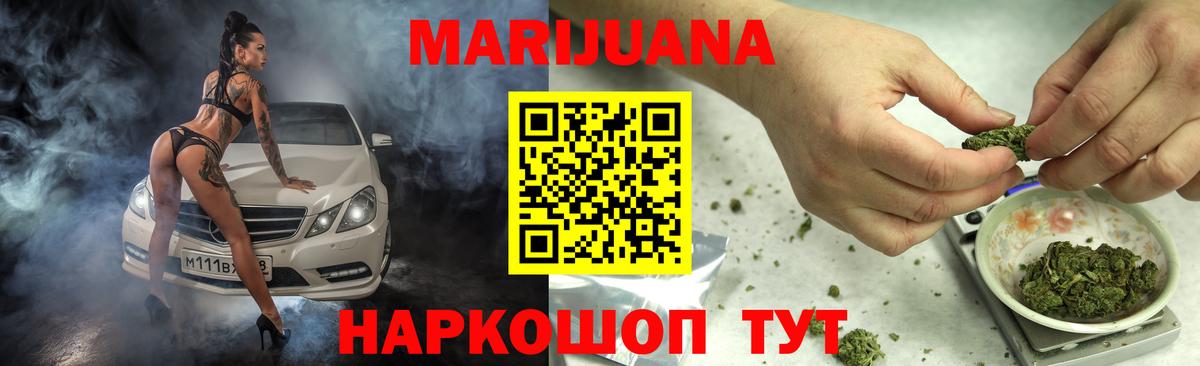 Конопля план  МАРИХУАНА VHQ  Вход с VPN  Шишки марихуана THC 21%  Бошки марихуана план  Туапсе 
